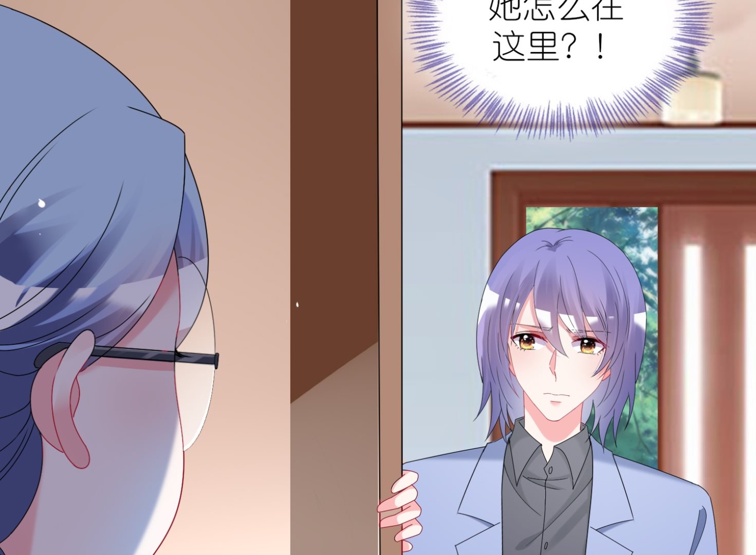 🍘我被总裁黑上了 第461话 第42页