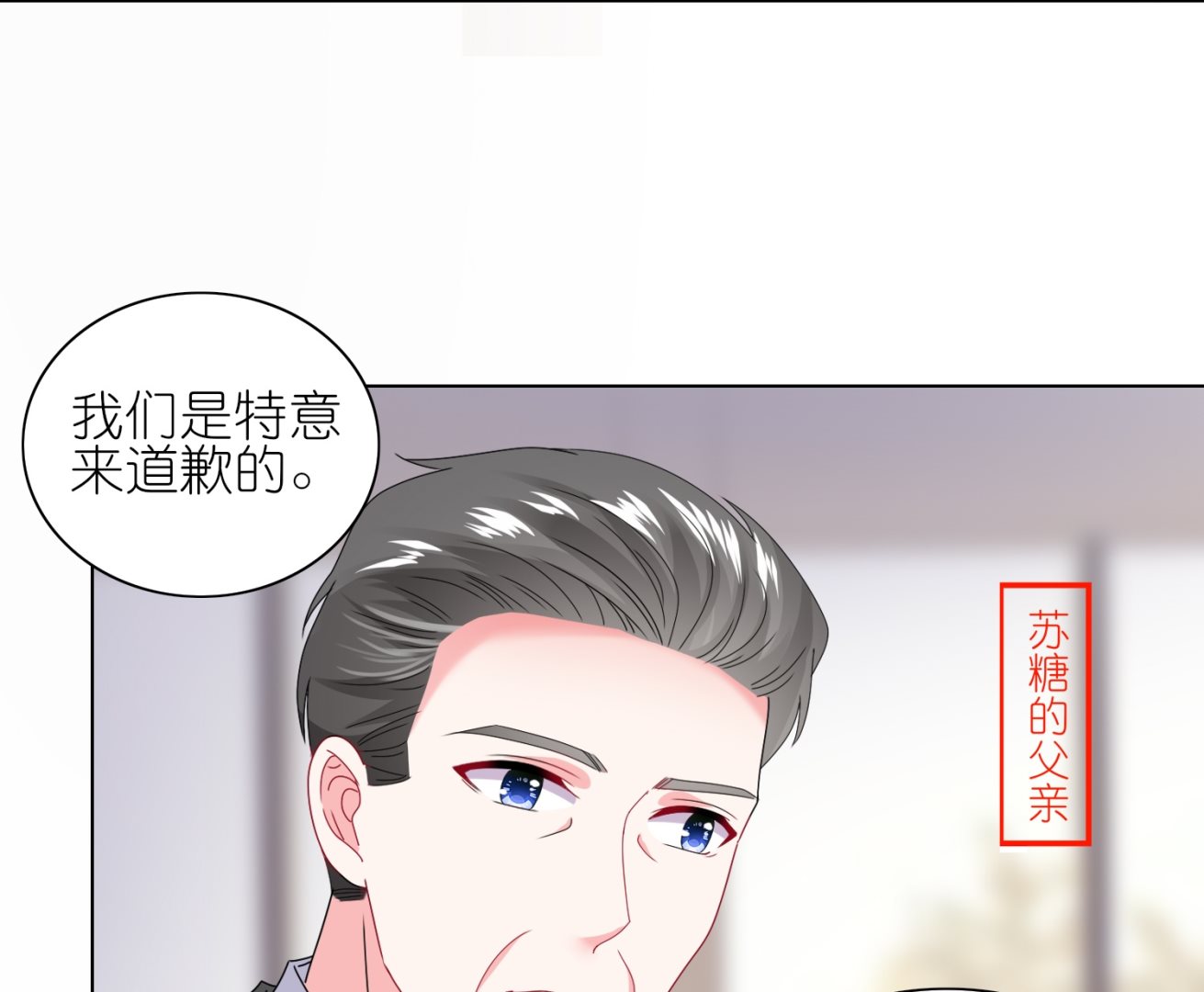 🍘我被总裁黑上了 第461话 第44页