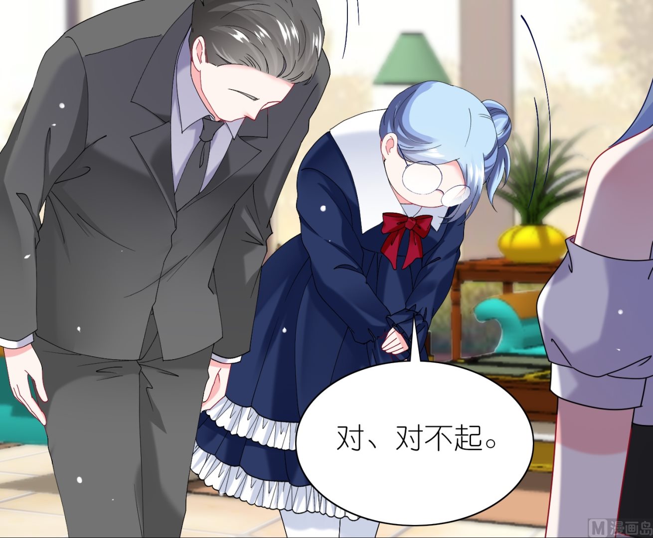 🍘我被总裁黑上了 第461话 第46页