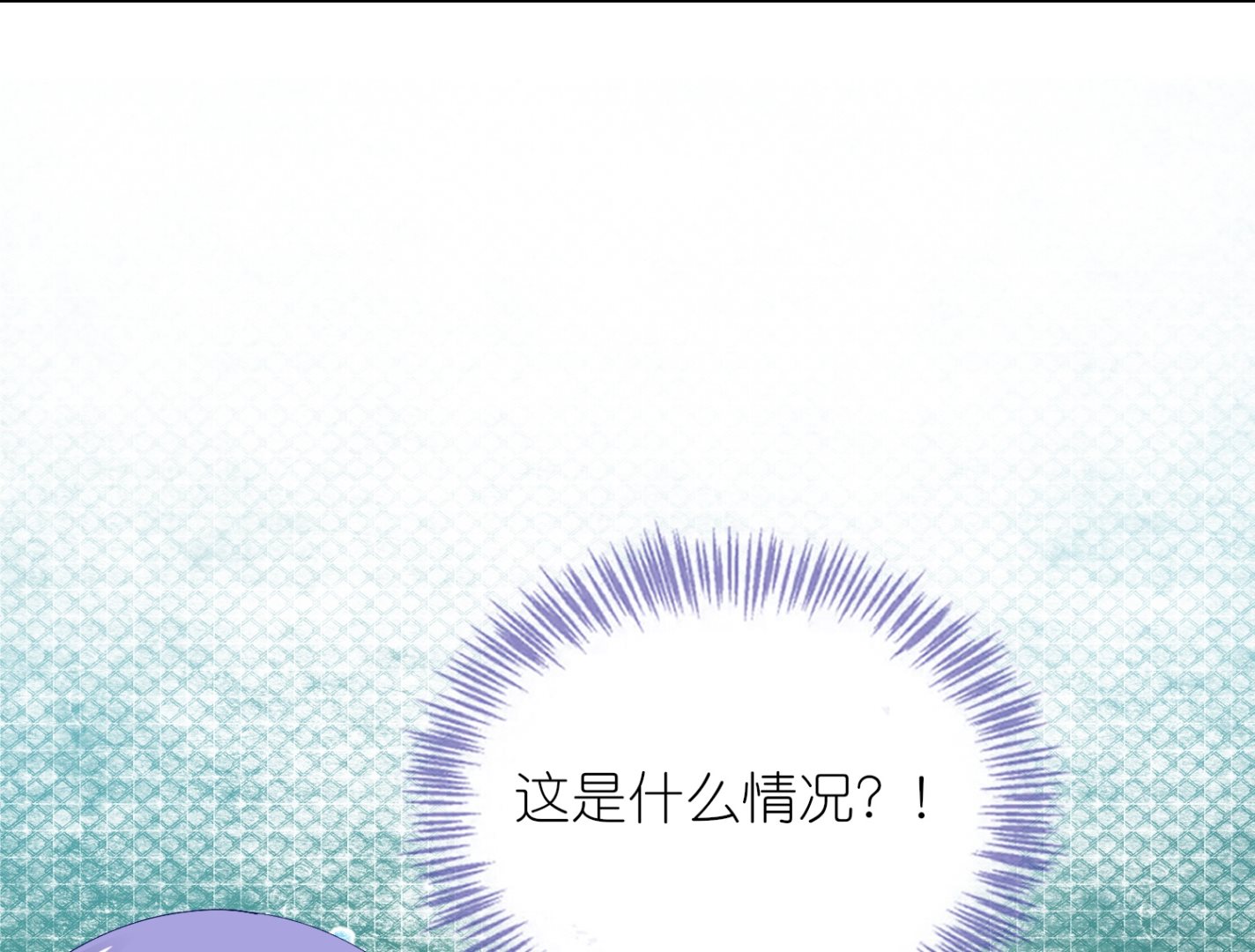 🍘我被总裁黑上了 第461话 第47页