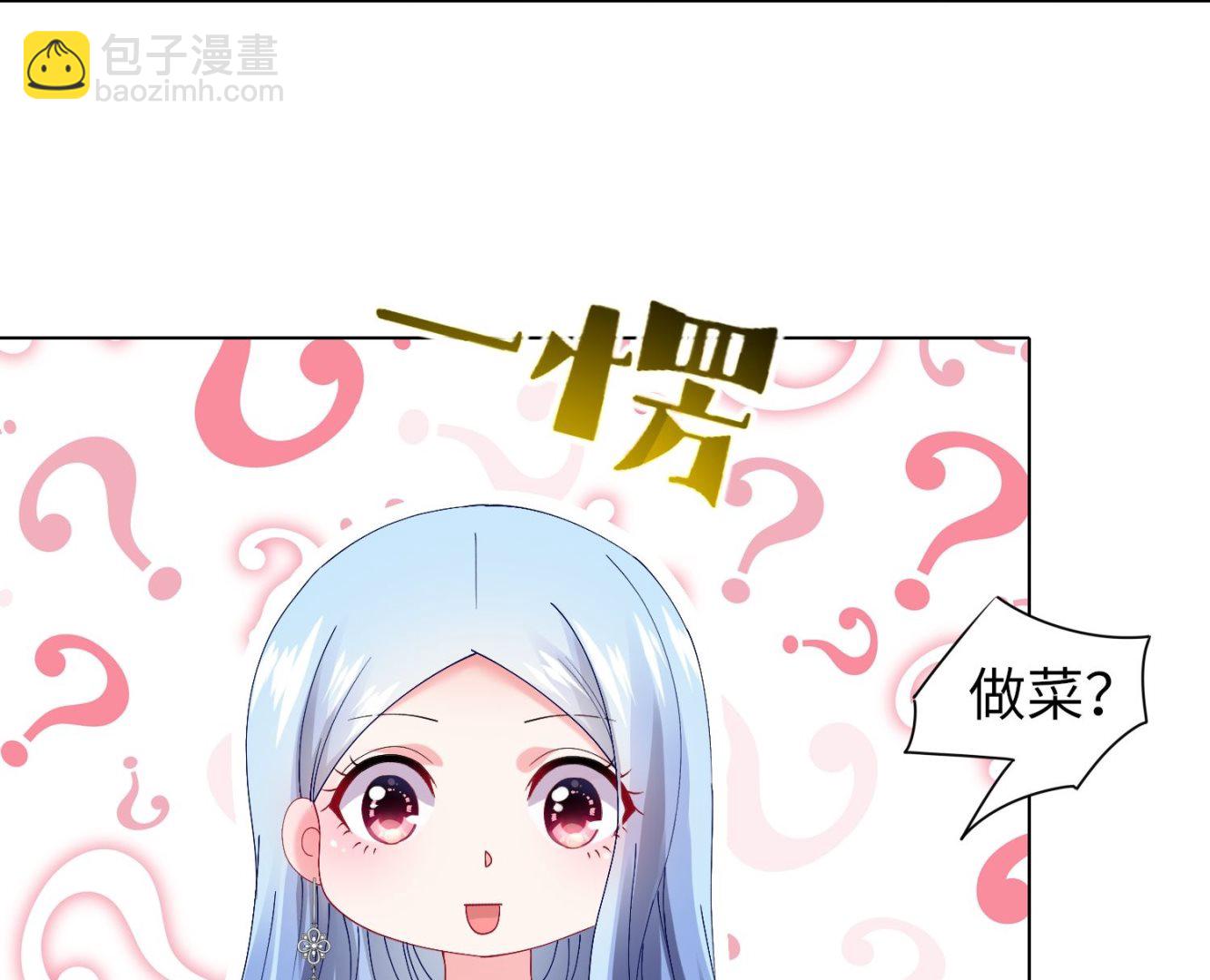🍘我被总裁黑上了 第463话 第12页