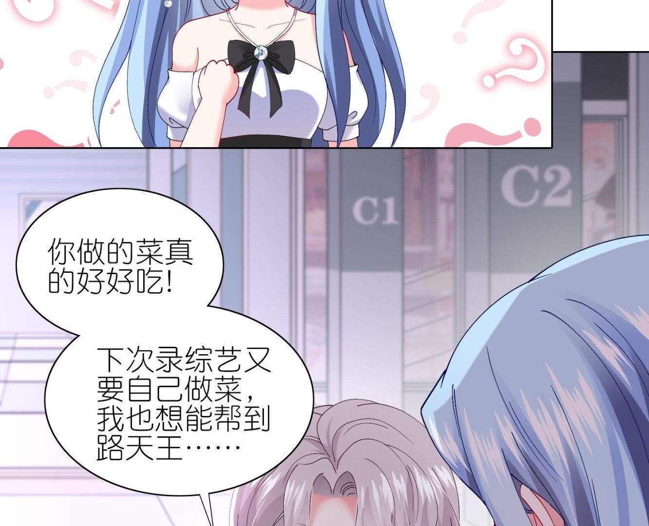 🍘我被总裁黑上了 第463话 第13页
