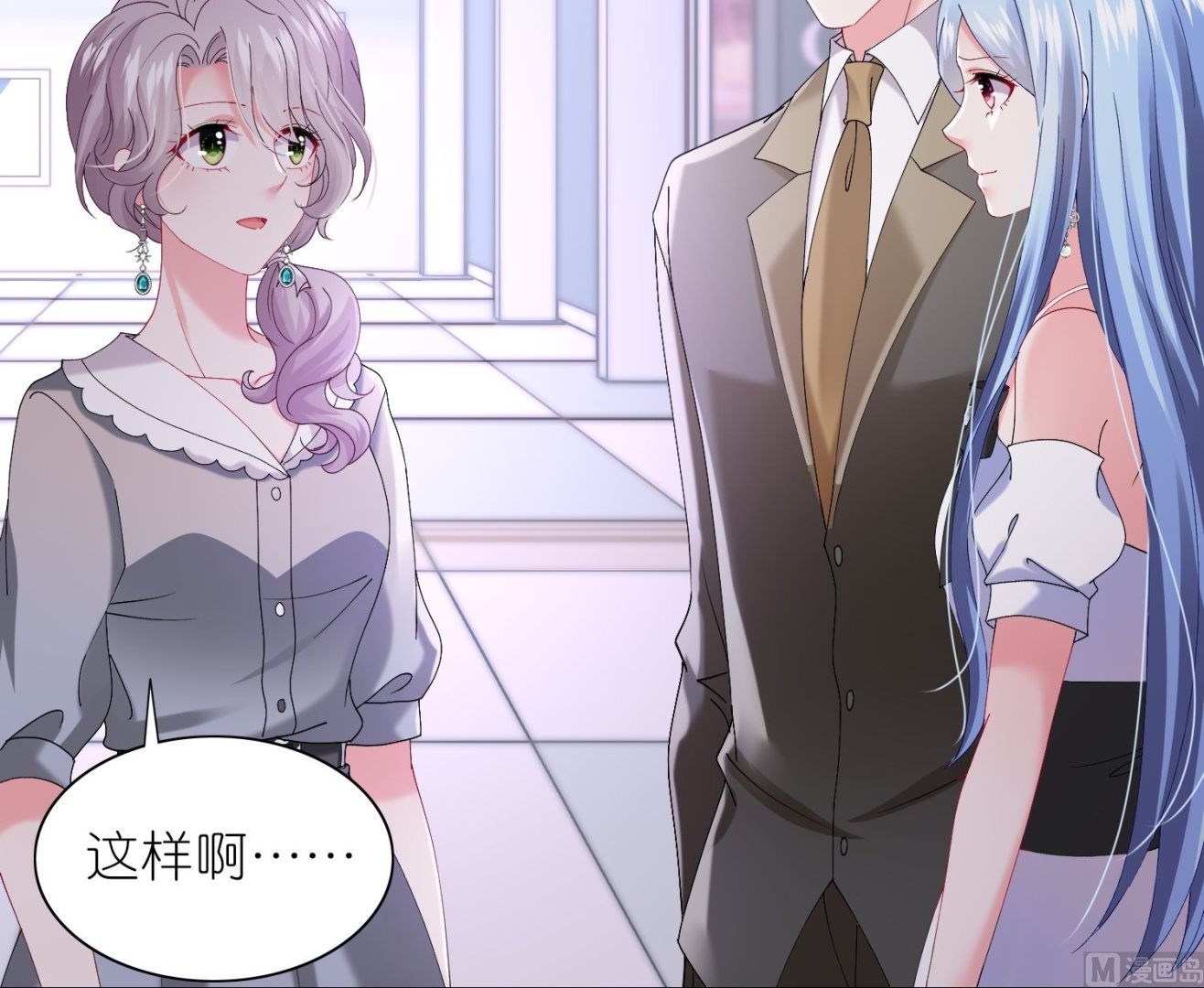 🍘我被总裁黑上了 第463话 第17页