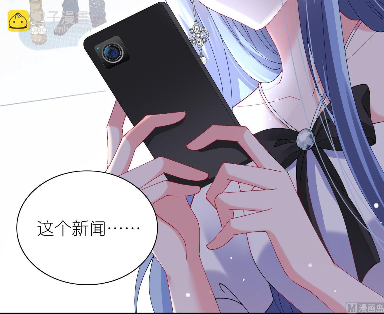 🍘我被总裁黑上了 第463话 第23页