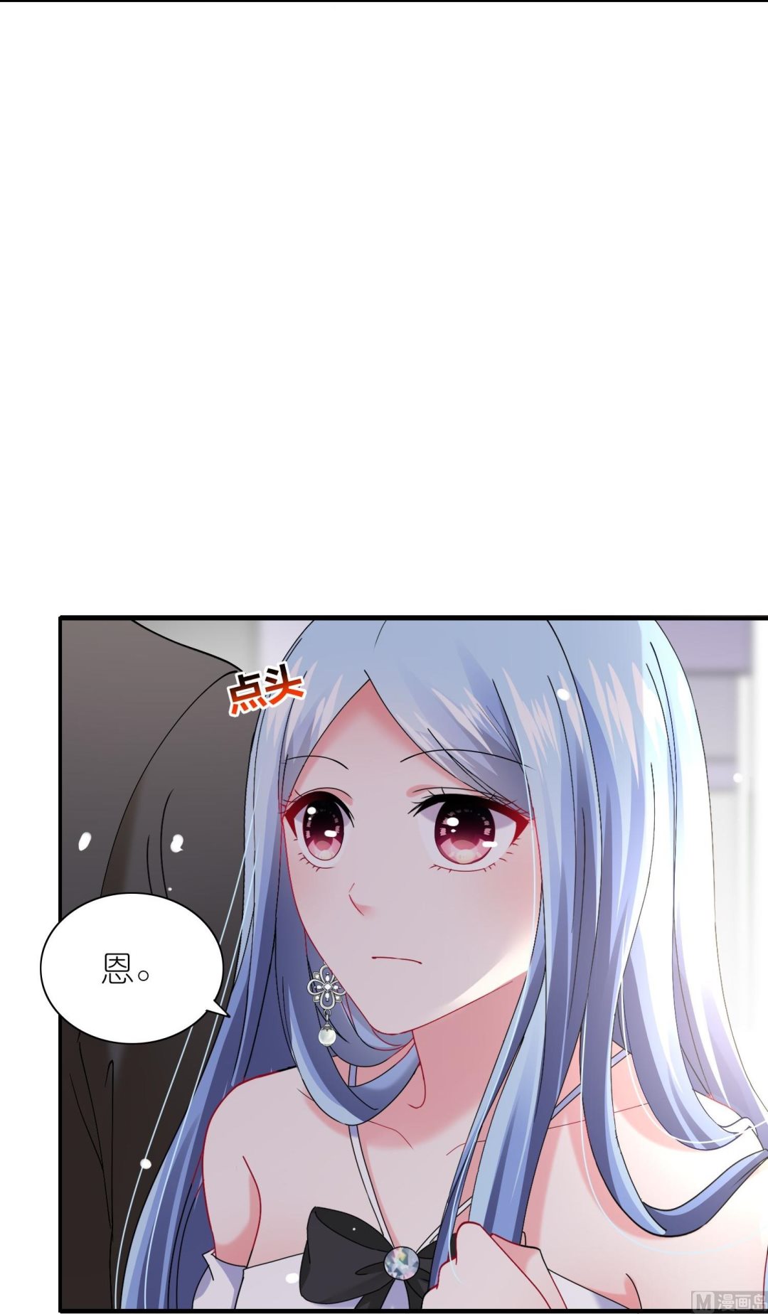 🍘我被总裁黑上了 第463话 第25页