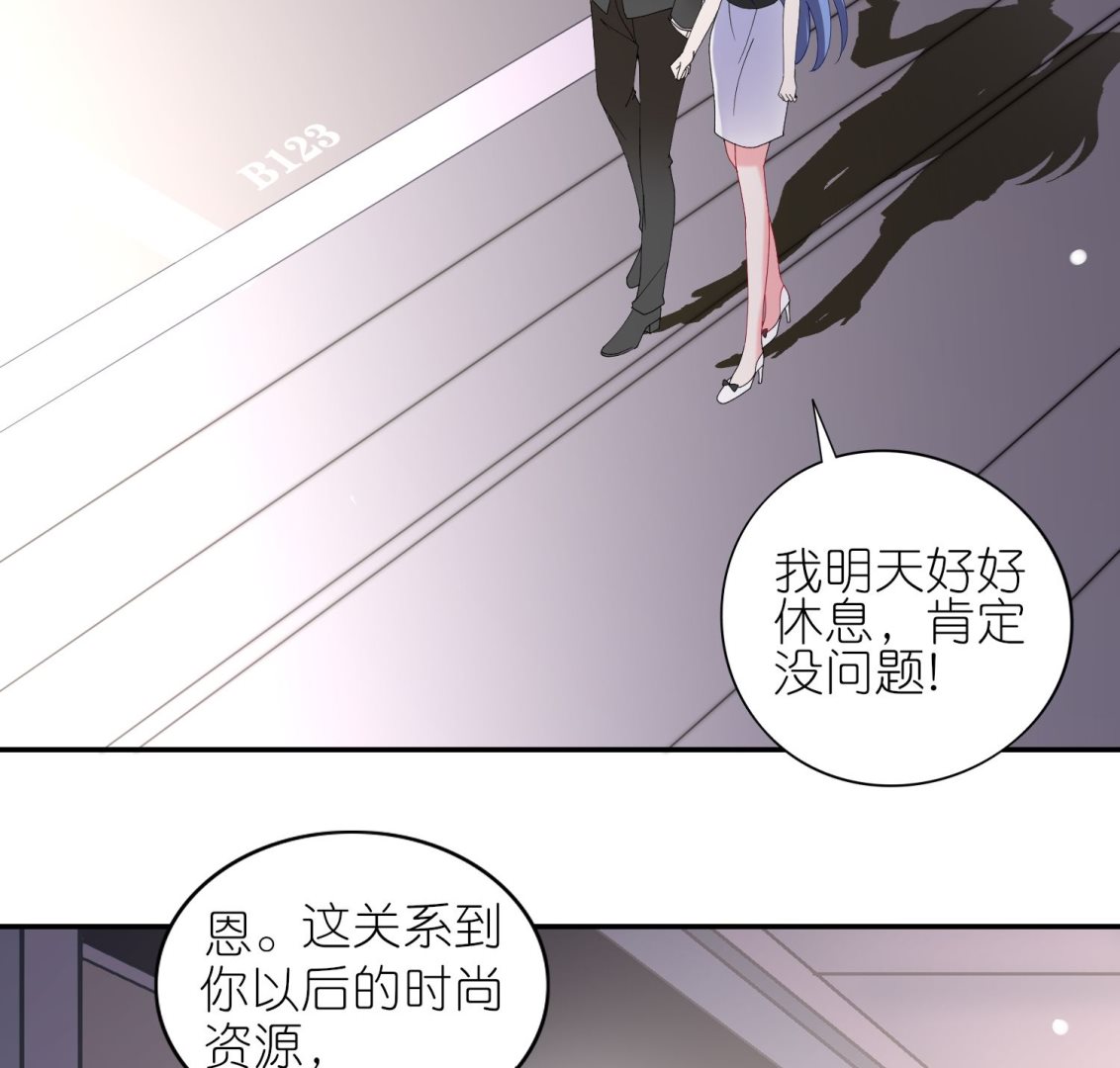 🍘我被总裁黑上了 第463话 第27页