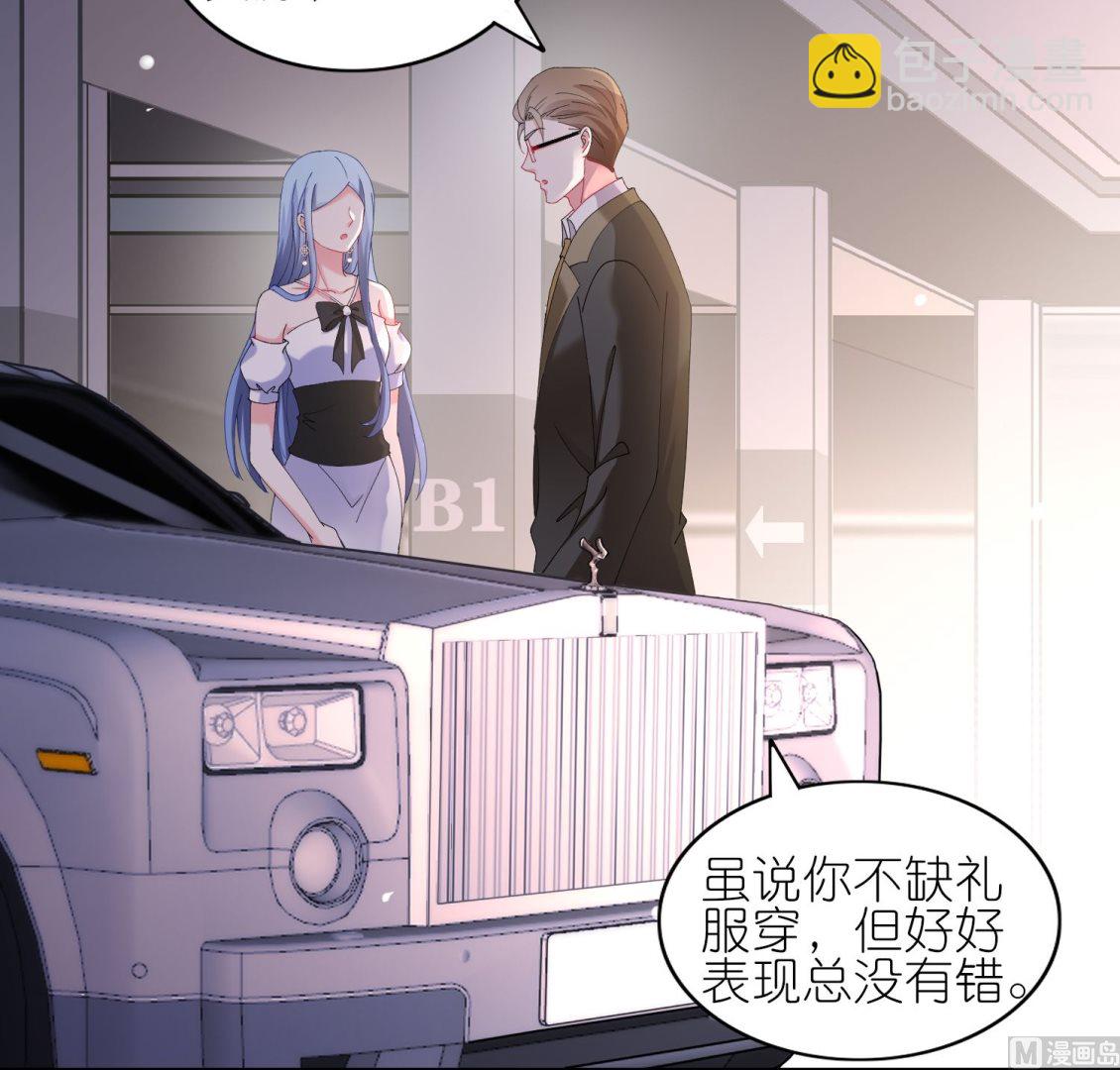 🍘我被总裁黑上了 第463话 第28页