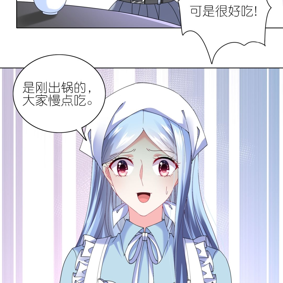 🍘我被总裁黑上了 第463话 第3页