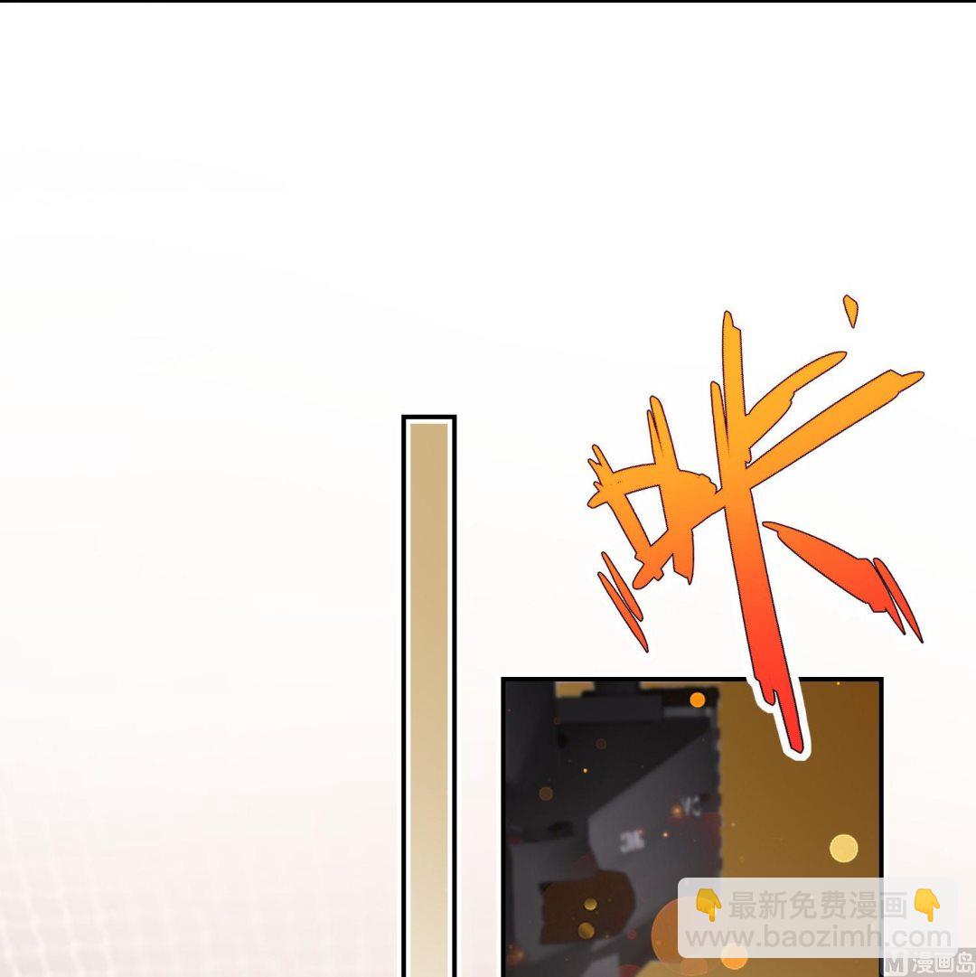 🍘我被总裁黑上了 第463话 第32页