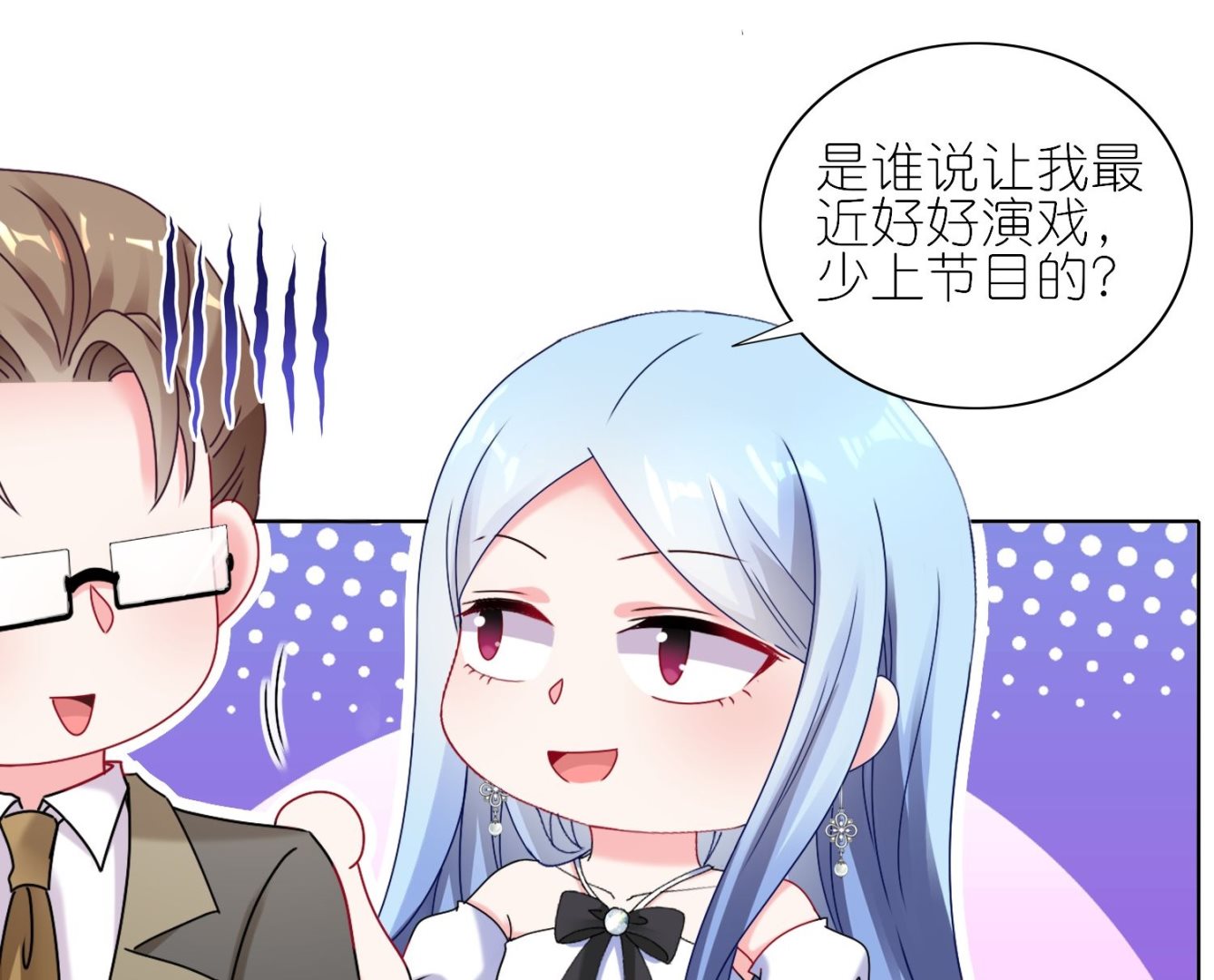 🍘我被总裁黑上了 第463话 第8页