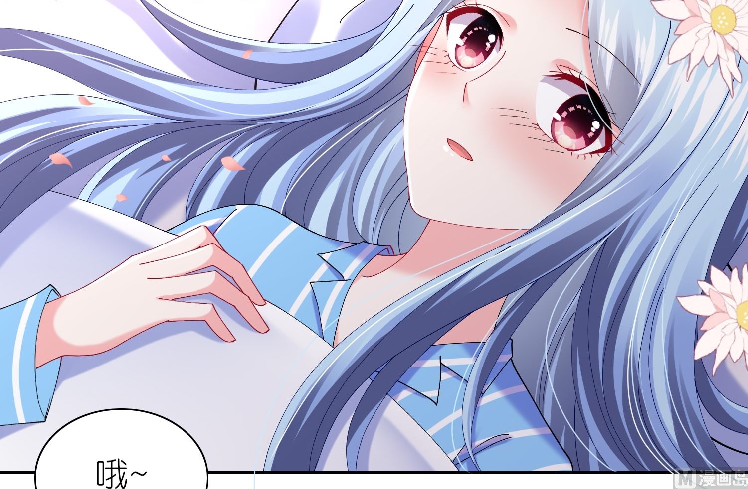 🍘我被总裁黑上了 第465话 第10页