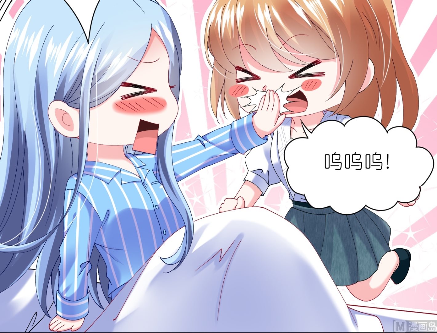 🍘我被总裁黑上了 第465话 第13页
