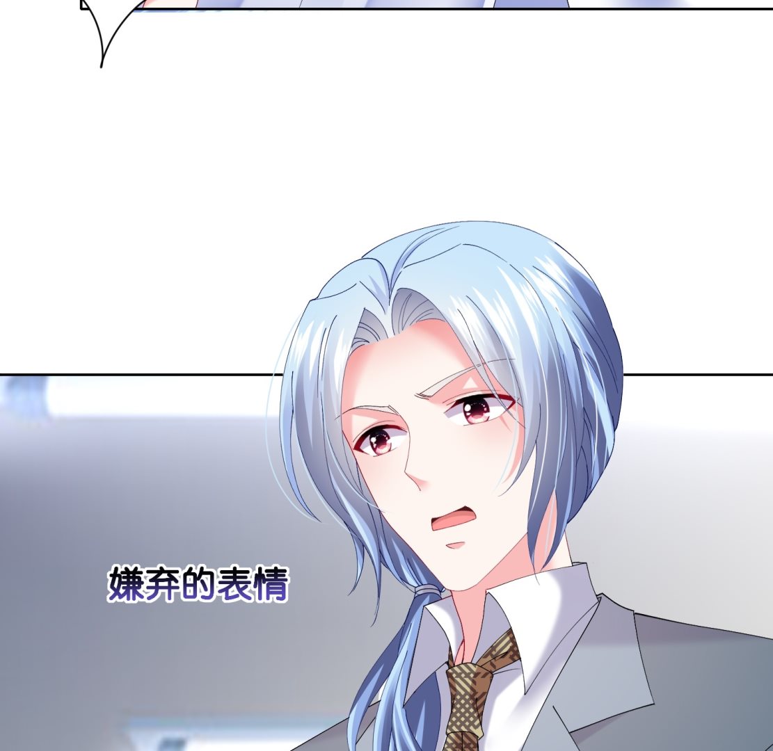 🍘我被总裁黑上了 第465话 第16页