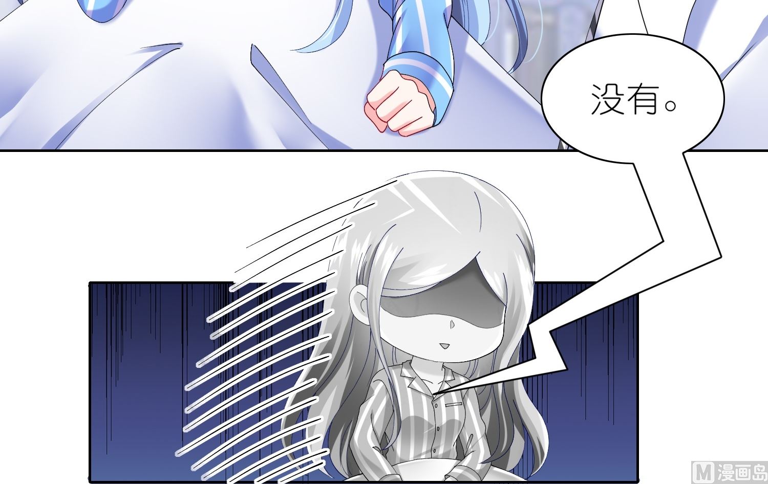 🍘我被总裁黑上了 第465话 第20页