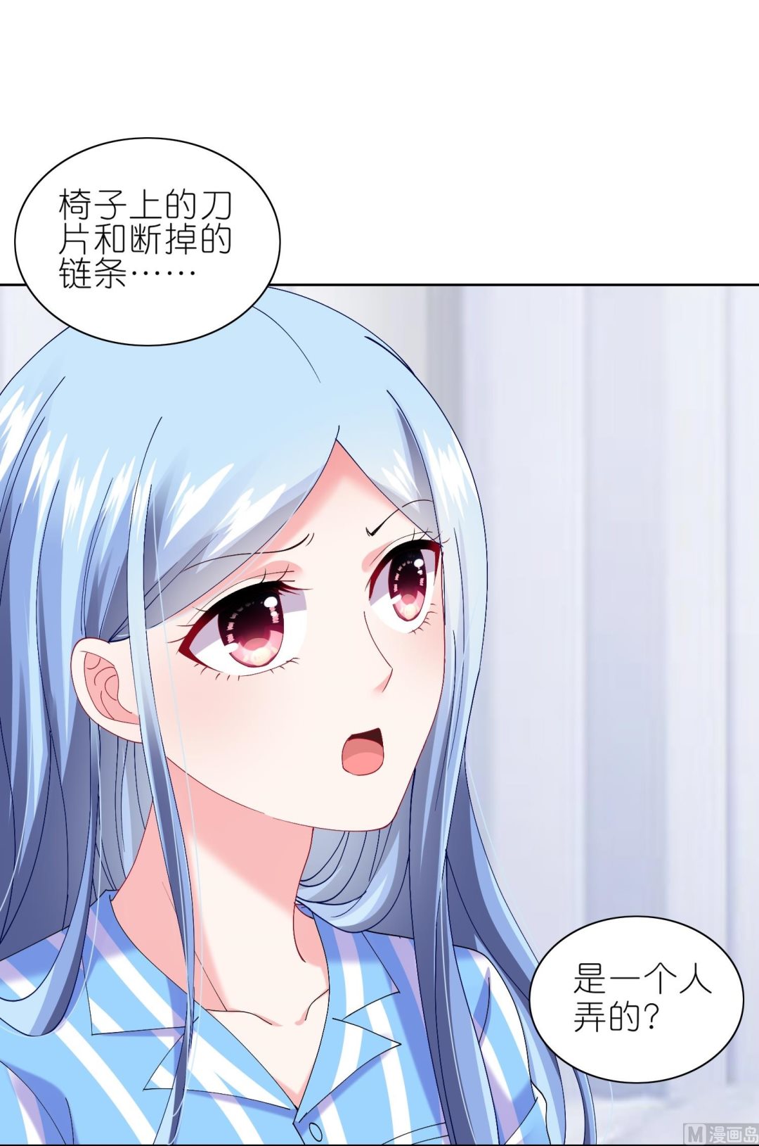 🍘我被总裁黑上了 第465话 第24页