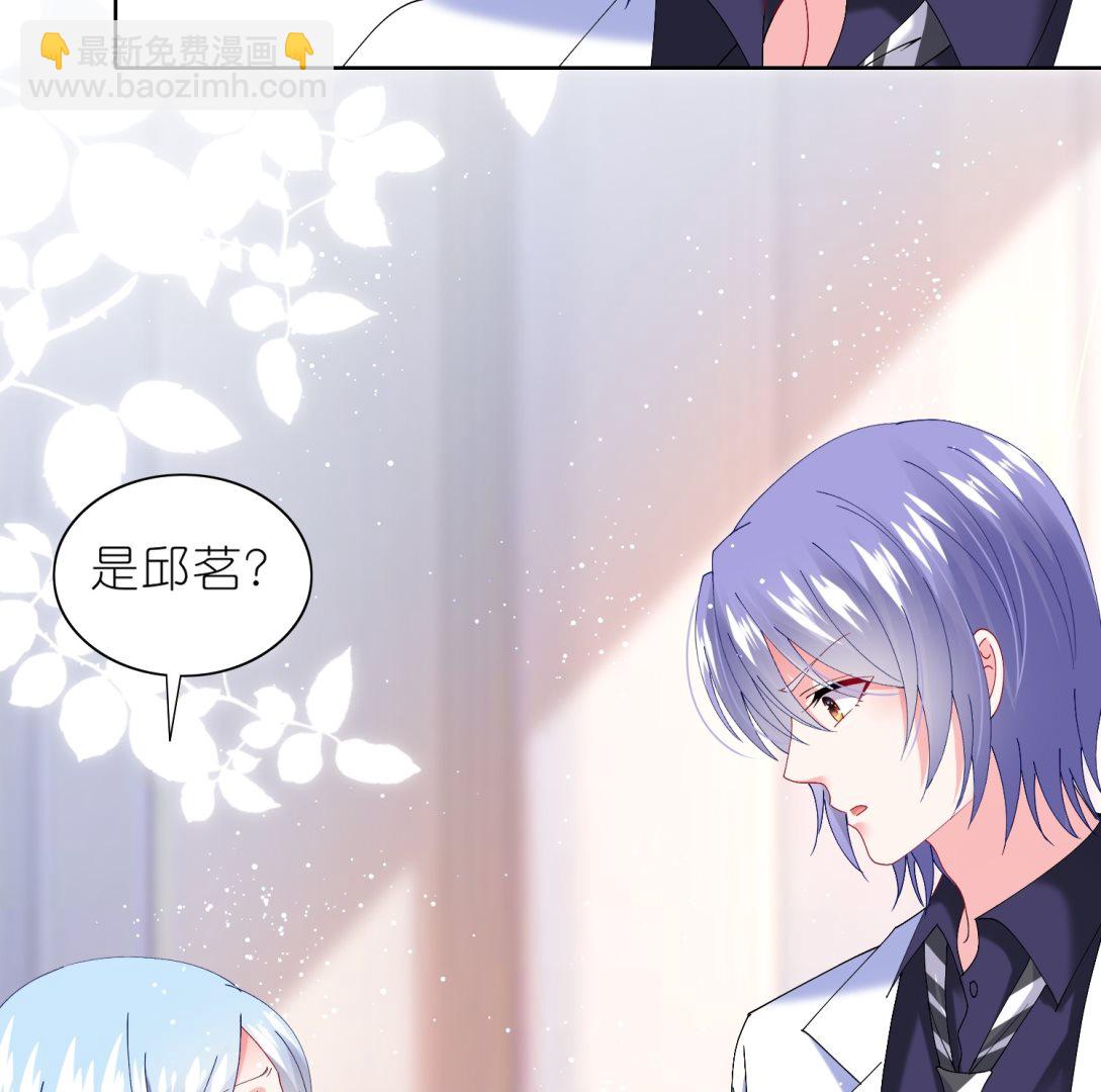 🍘我被总裁黑上了 第465话 第26页