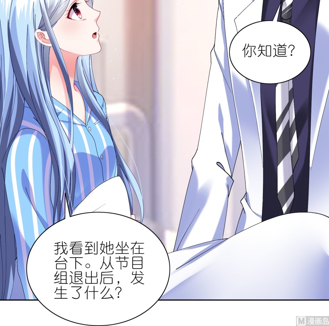 🍘我被总裁黑上了 第465话 第27页
