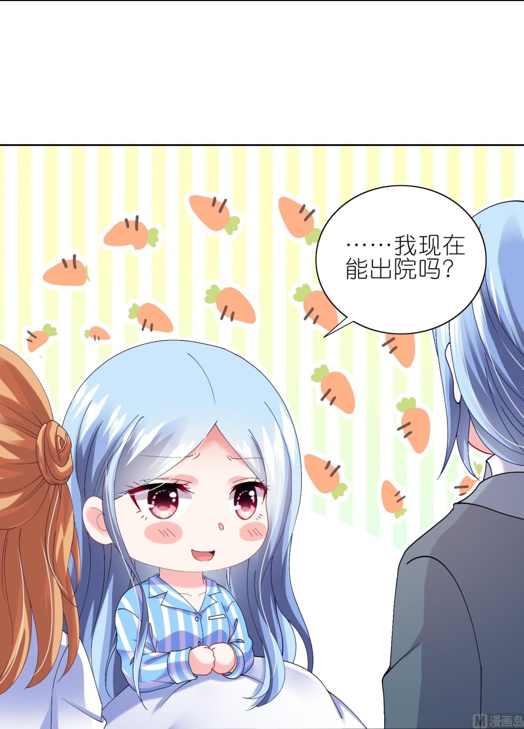 🍘我被总裁黑上了 第465话 第29页
