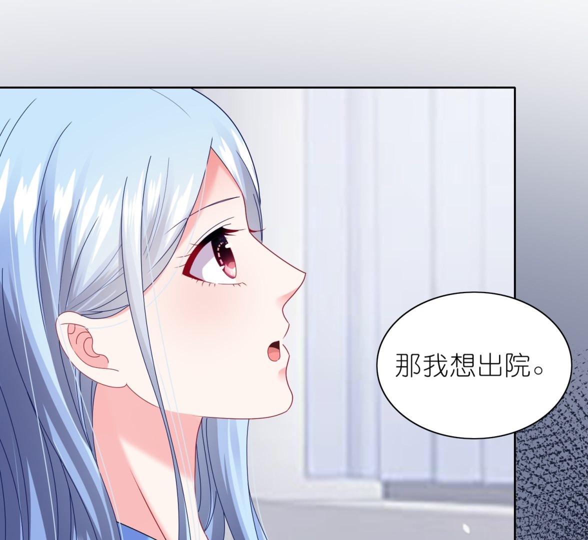 🍘我被总裁黑上了 第465话 第31页