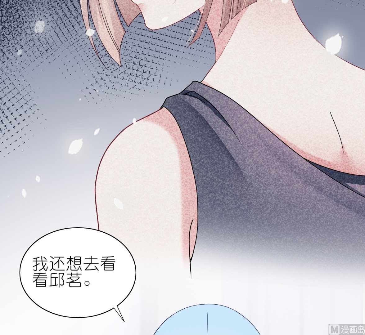 🍘我被总裁黑上了 第465话 第33页