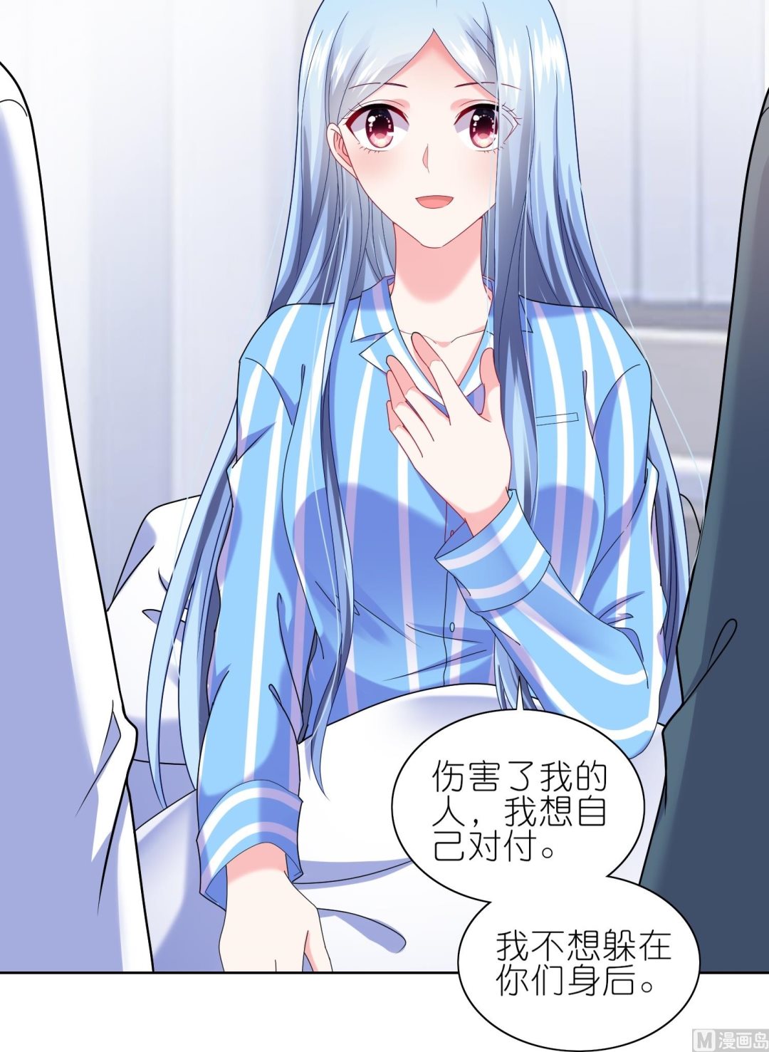 🍘我被总裁黑上了 第465话 第34页