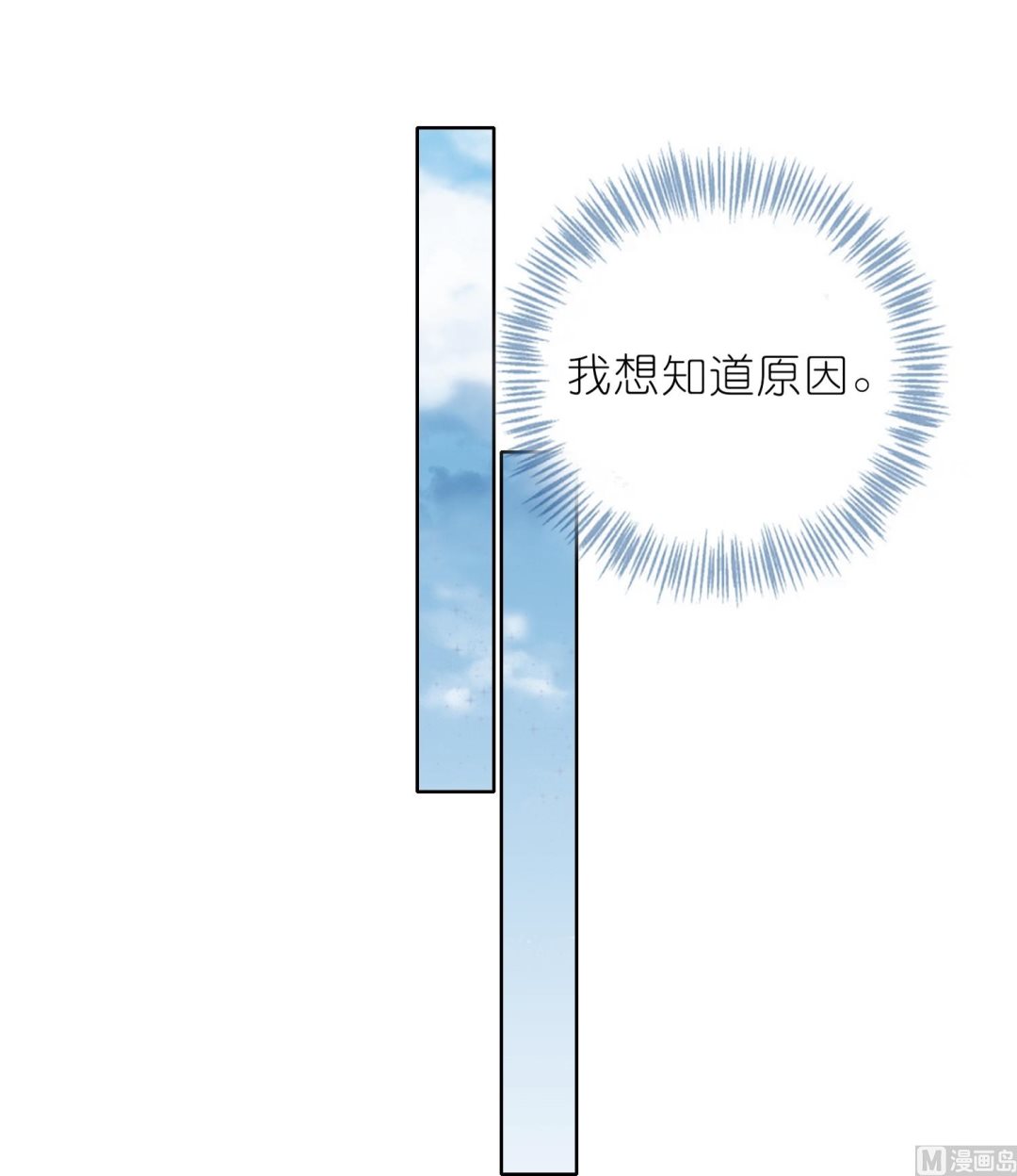 🍘我被总裁黑上了 第465话 第36页