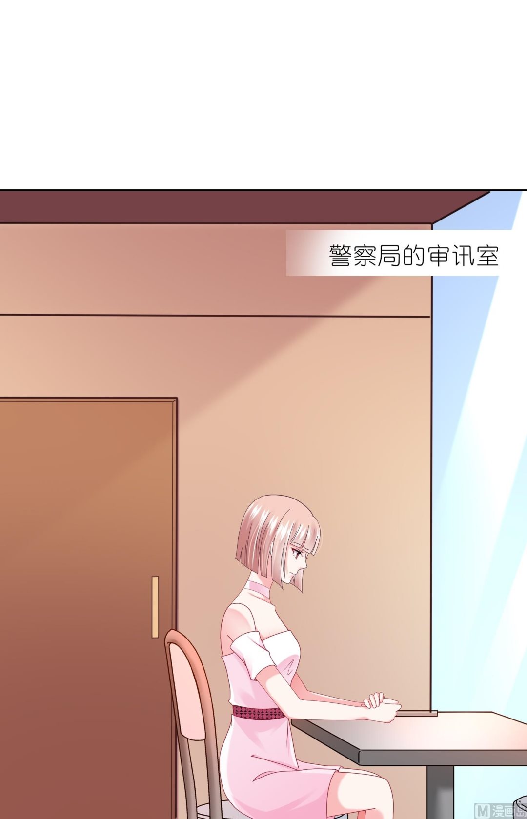 🍘我被总裁黑上了 第465话 第37页