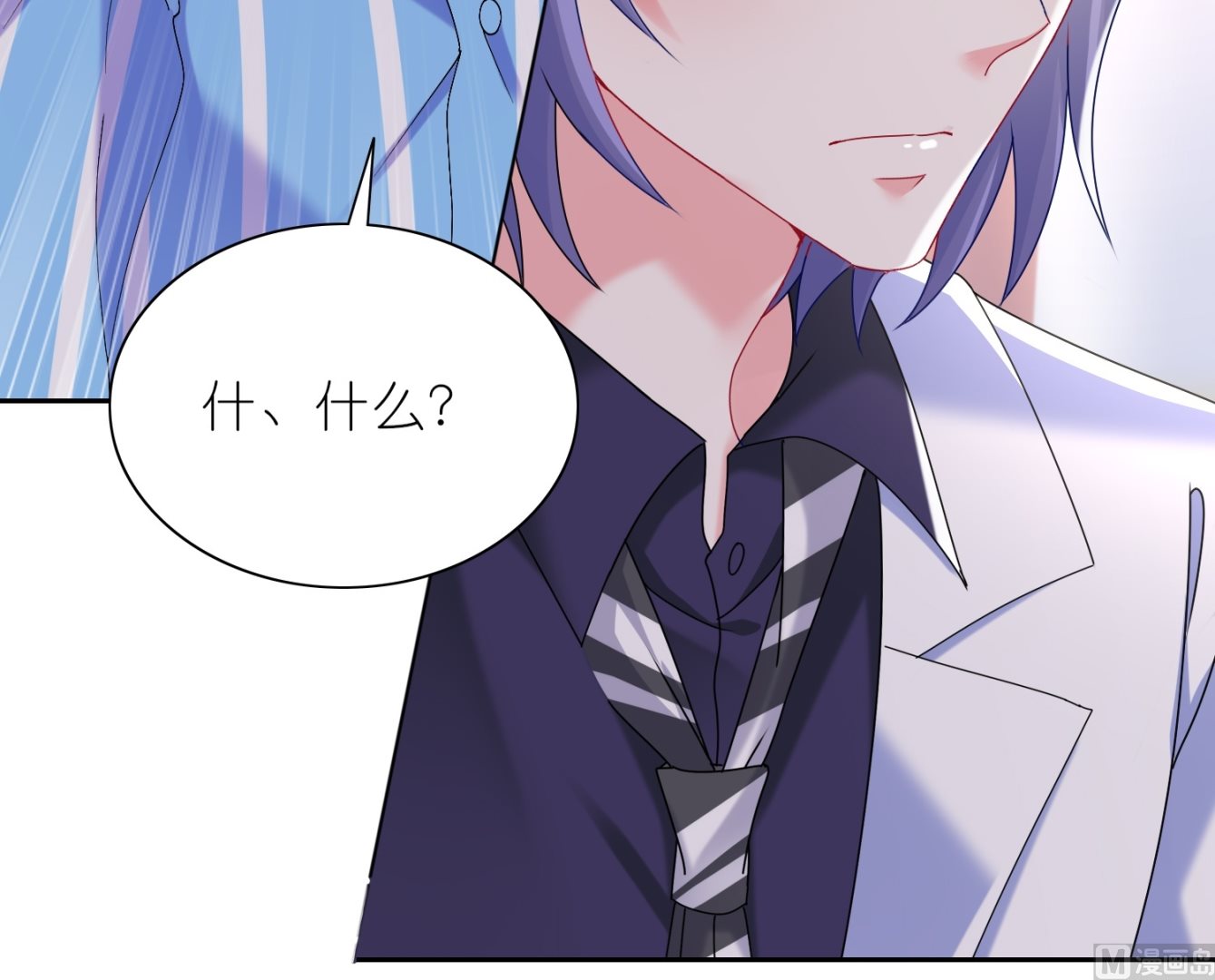 🍘我被总裁黑上了 第465话 第4页