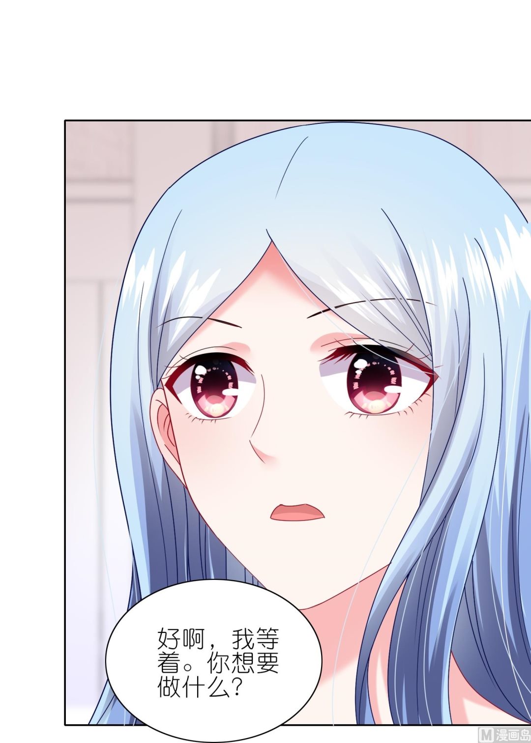 🍘我被总裁黑上了 第465话 第40页