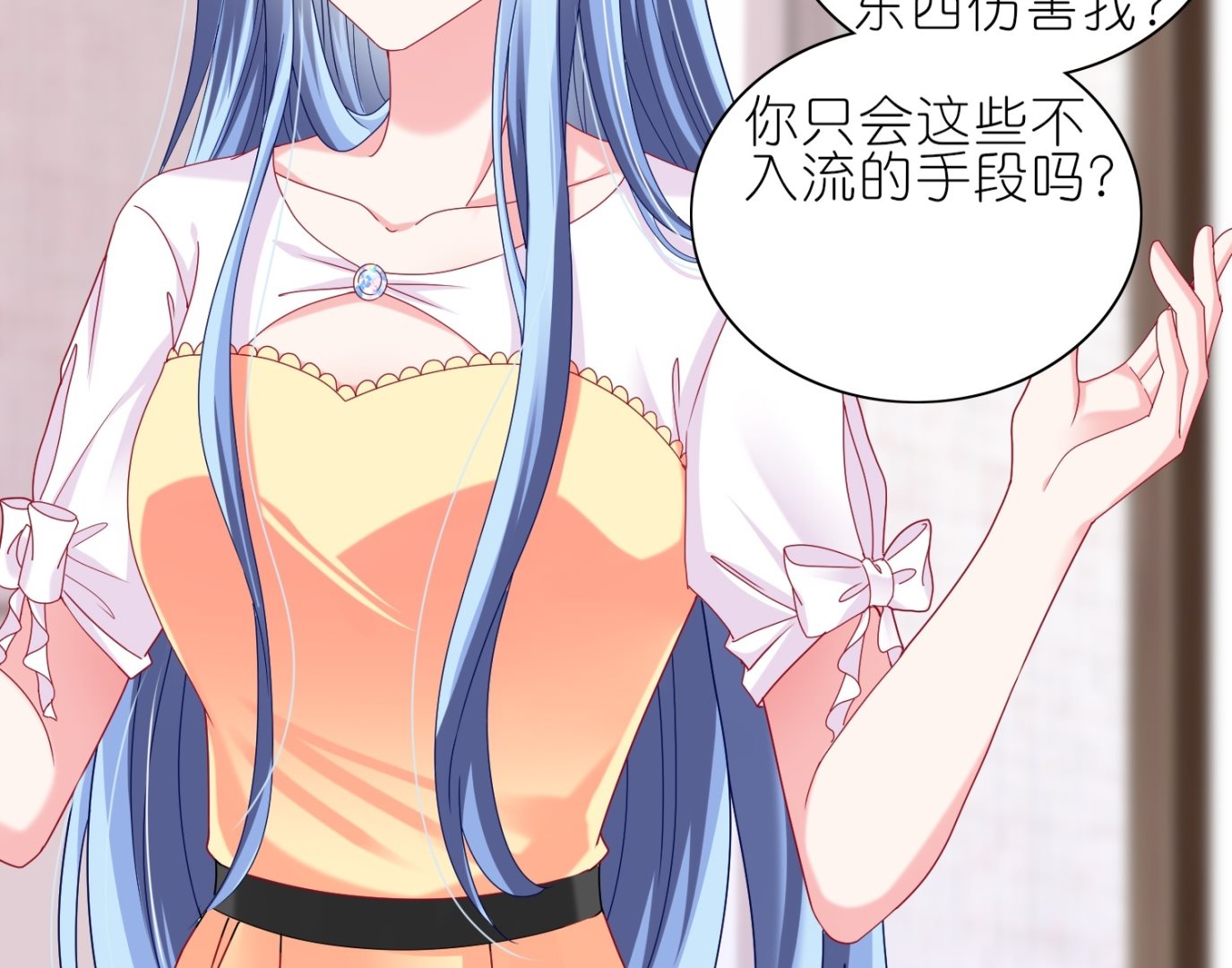 🍘我被总裁黑上了 第465话 第42页
