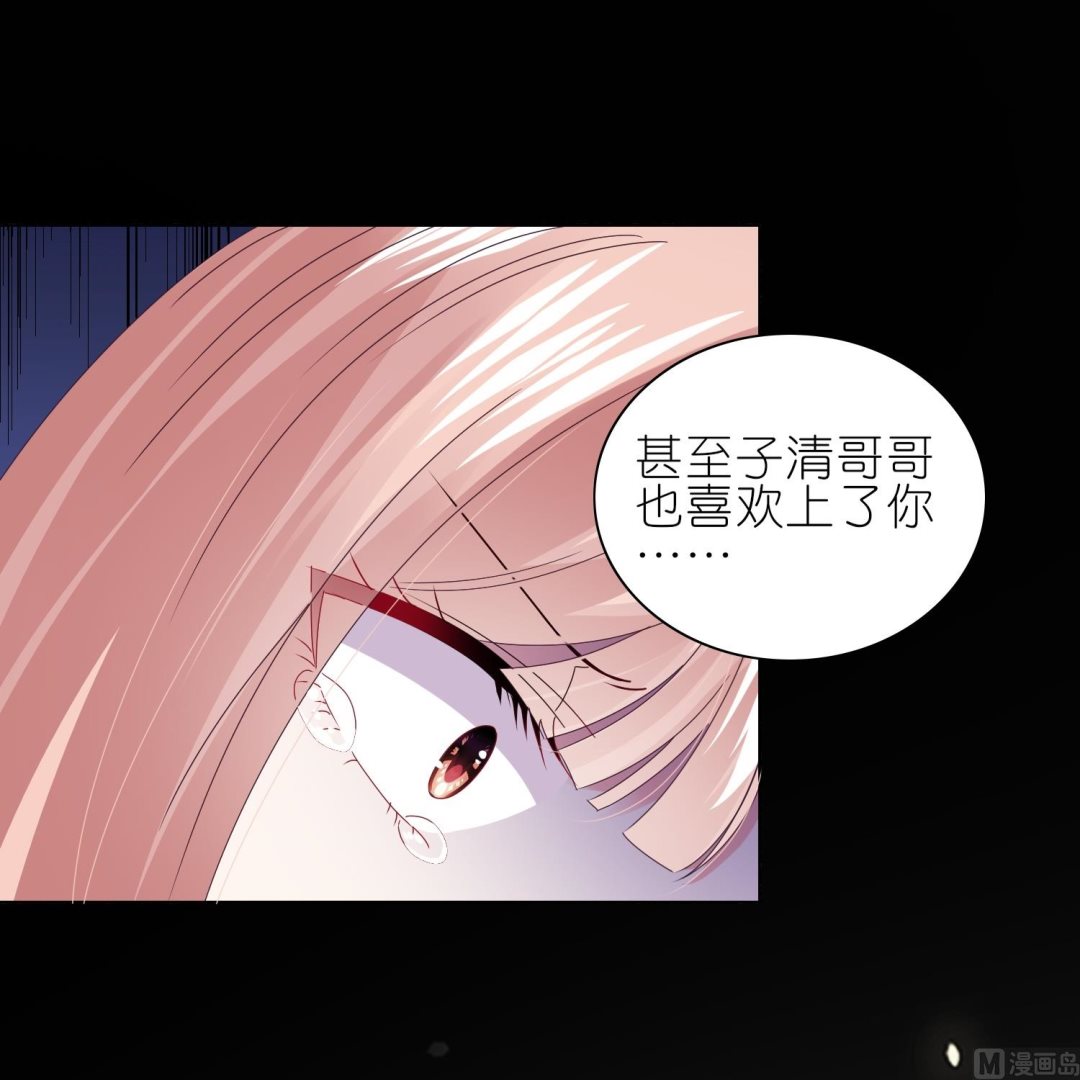 🍘我被总裁黑上了 第465话 第47页