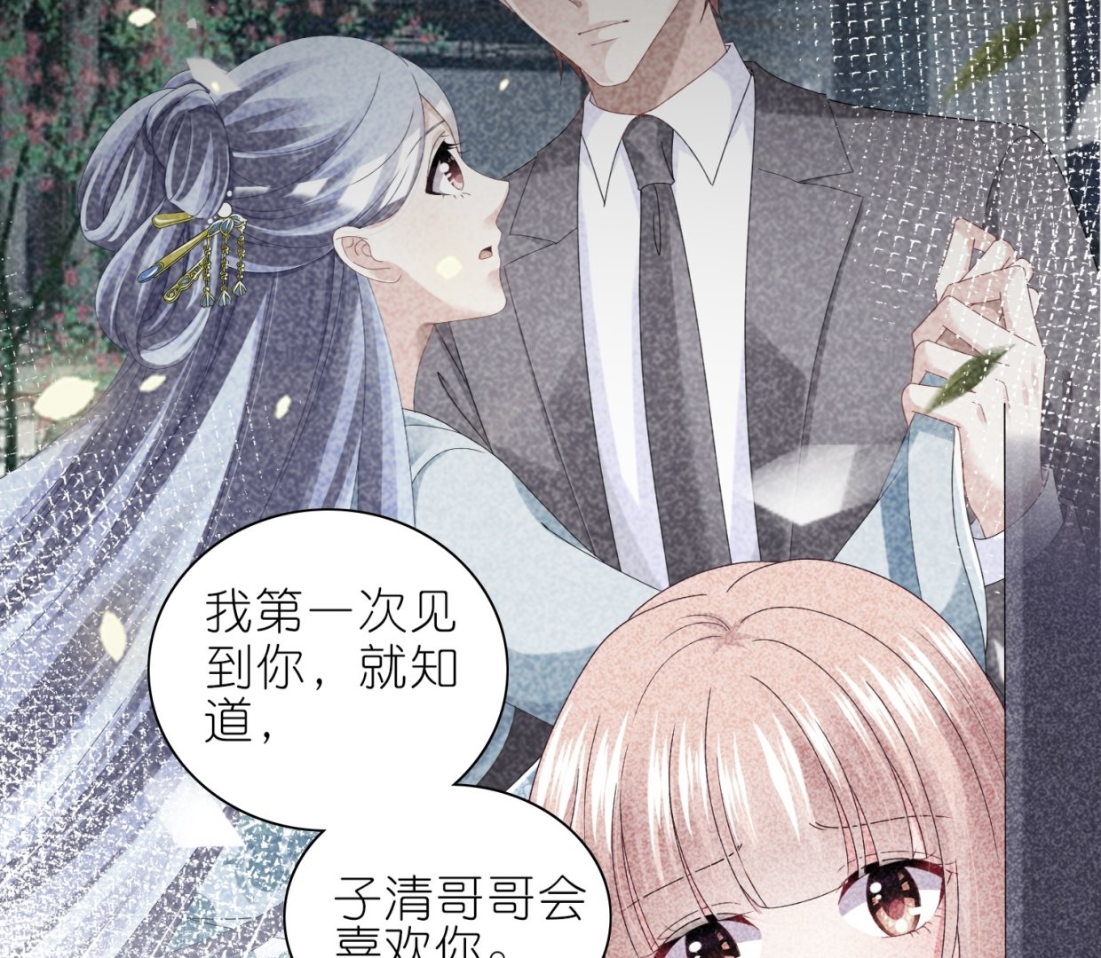 🍘我被总裁黑上了 第465话 第49页