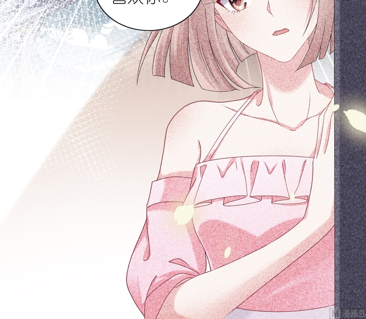 🍘我被总裁黑上了 第465话 第50页