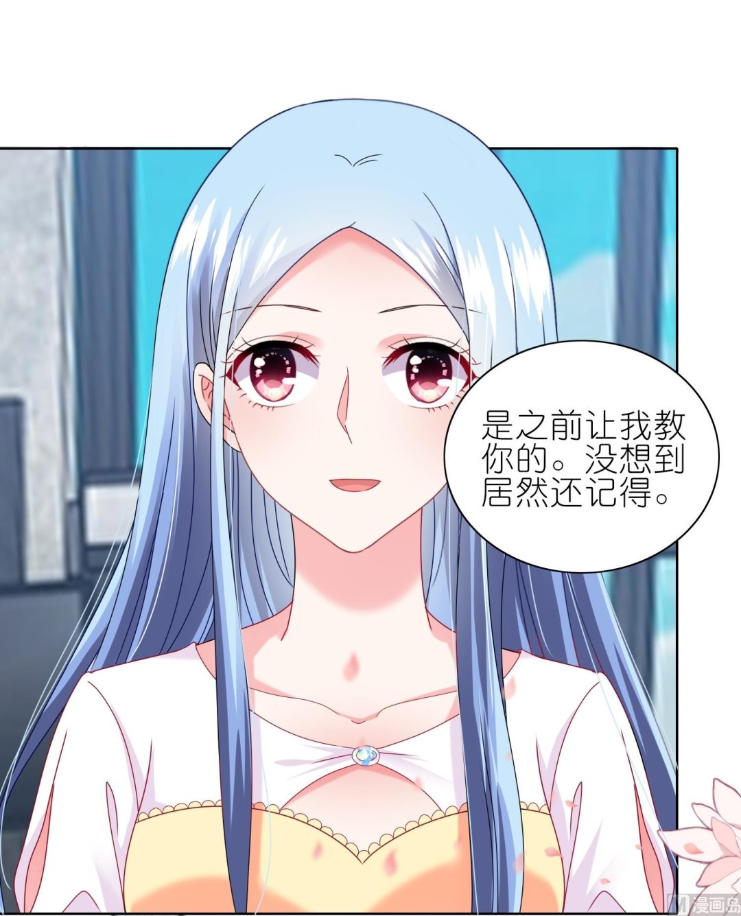 🍘我被总裁黑上了 第467话 第17页