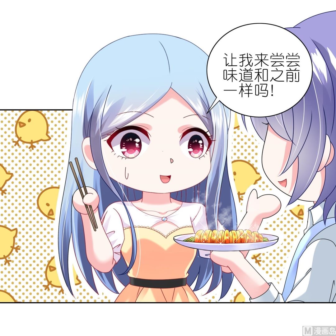 🍘我被总裁黑上了 第467话 第21页