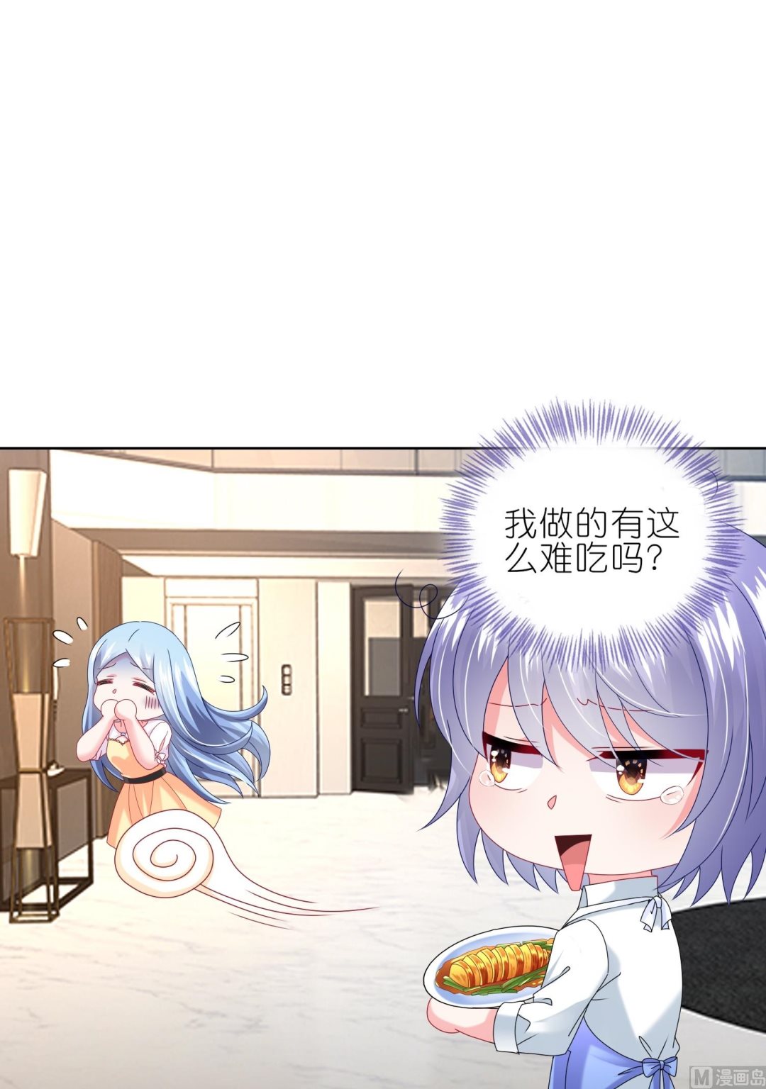 🍘我被总裁黑上了 第467话 第26页