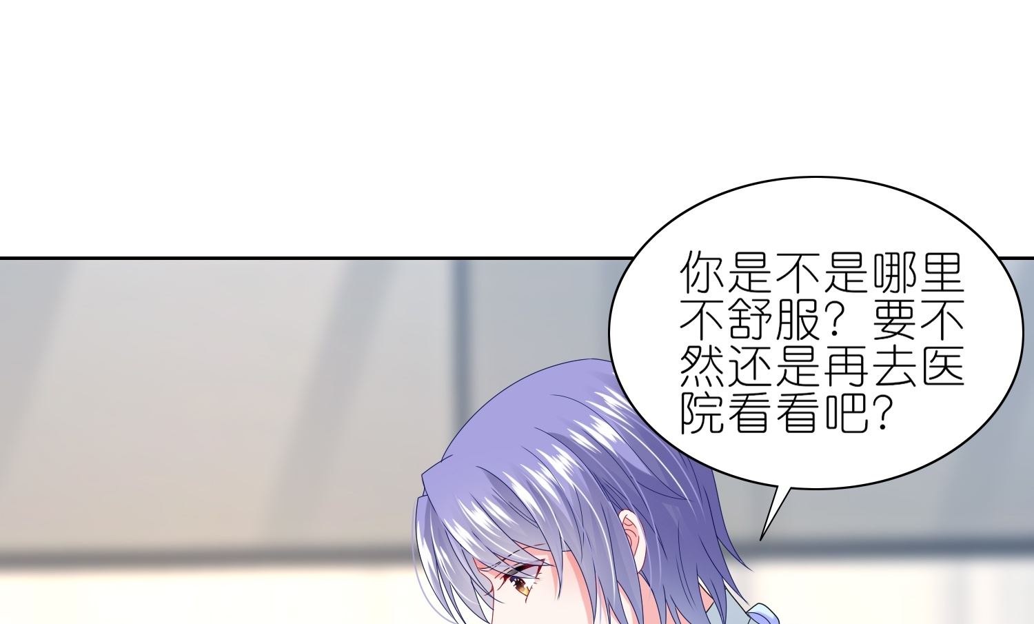 🍘我被总裁黑上了 第467话 第28页