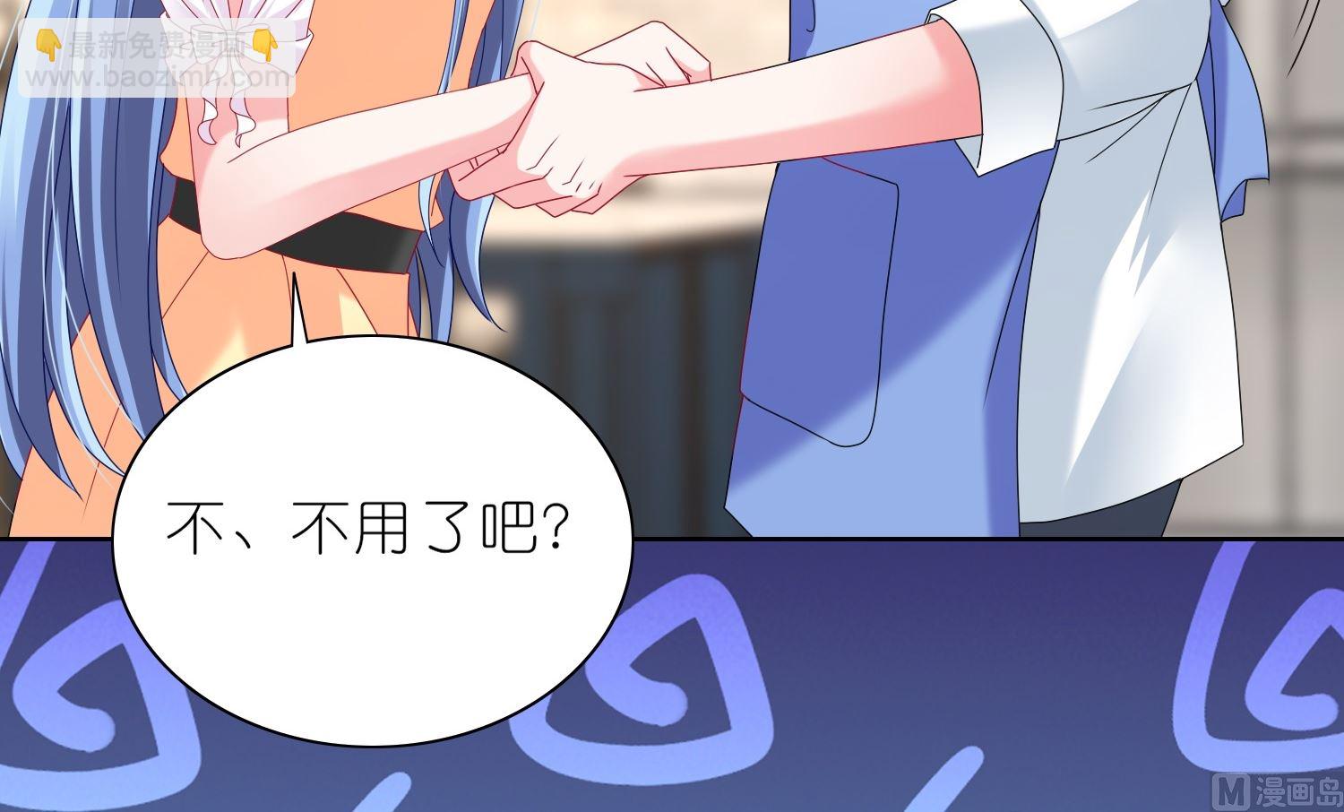 🍘我被总裁黑上了 第467话 第30页