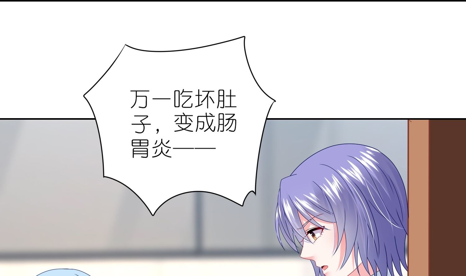 🍘我被总裁黑上了 第467话 第32页
