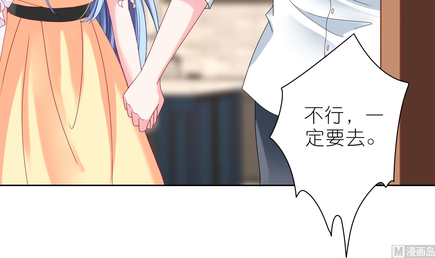 🍘我被总裁黑上了 第467话 第34页