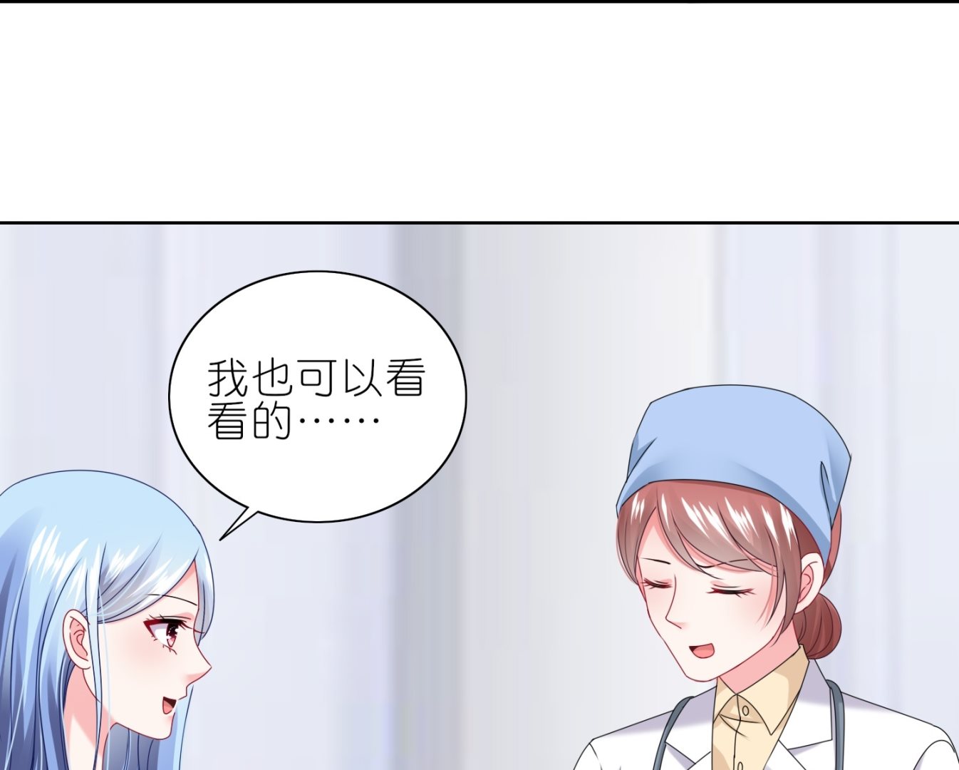 🍘我被总裁黑上了 第467话 第46页