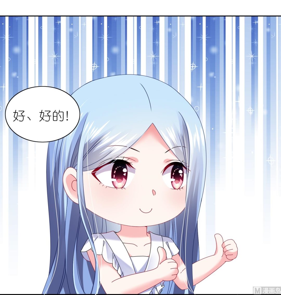 🍘我被总裁黑上了 第467话 第49页