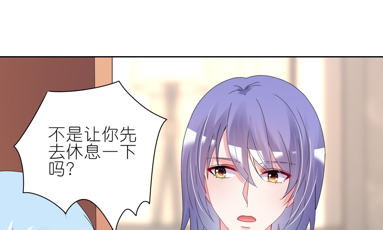 🍘我被总裁黑上了 第467话 第8页