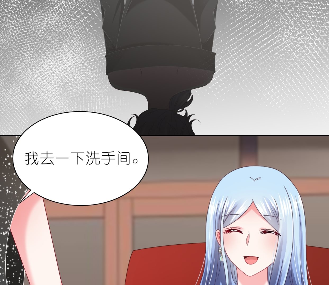 🍘我被总裁黑上了 第469话 第17页