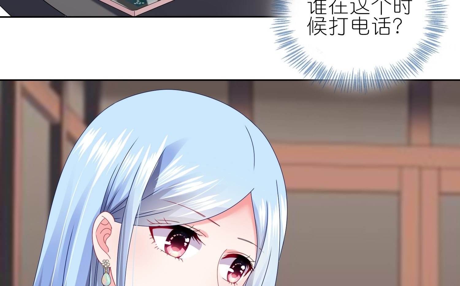 🍘我被总裁黑上了 第469话 第27页