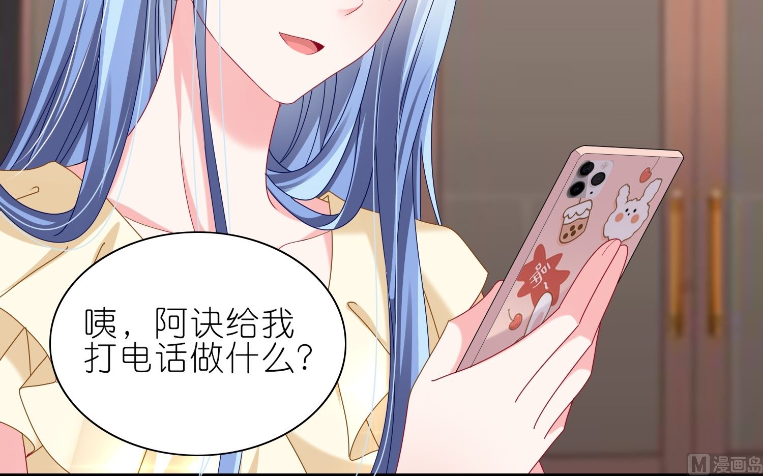 🍘我被总裁黑上了 第469话 第28页