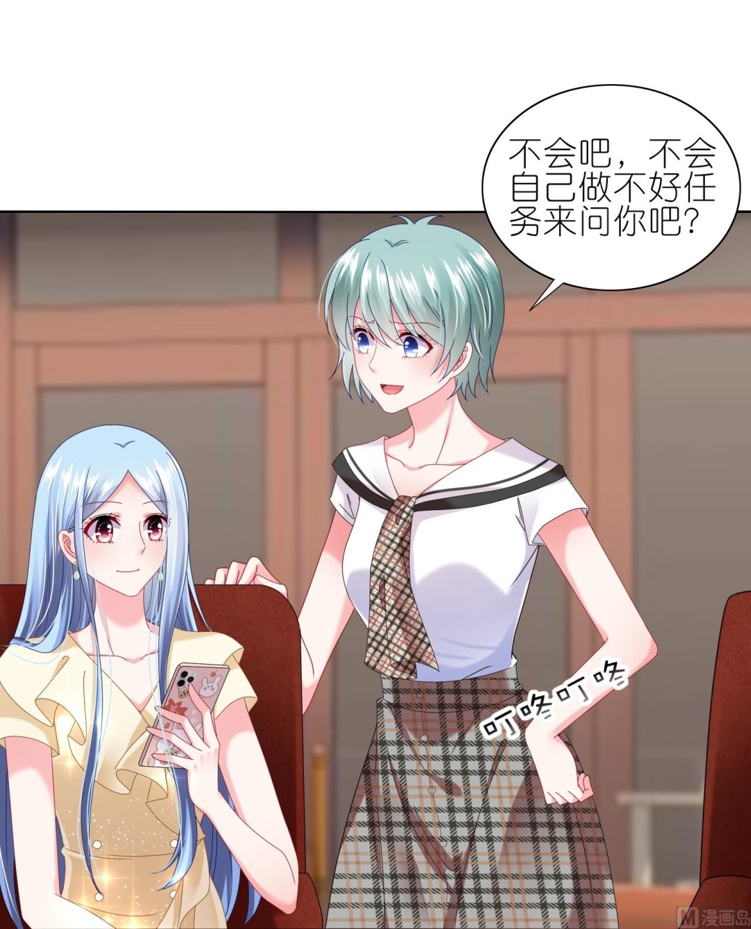 🍘我被总裁黑上了 第469话 第29页