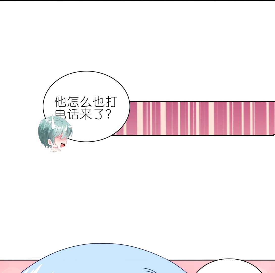 🍘我被总裁黑上了 第469话 第30页