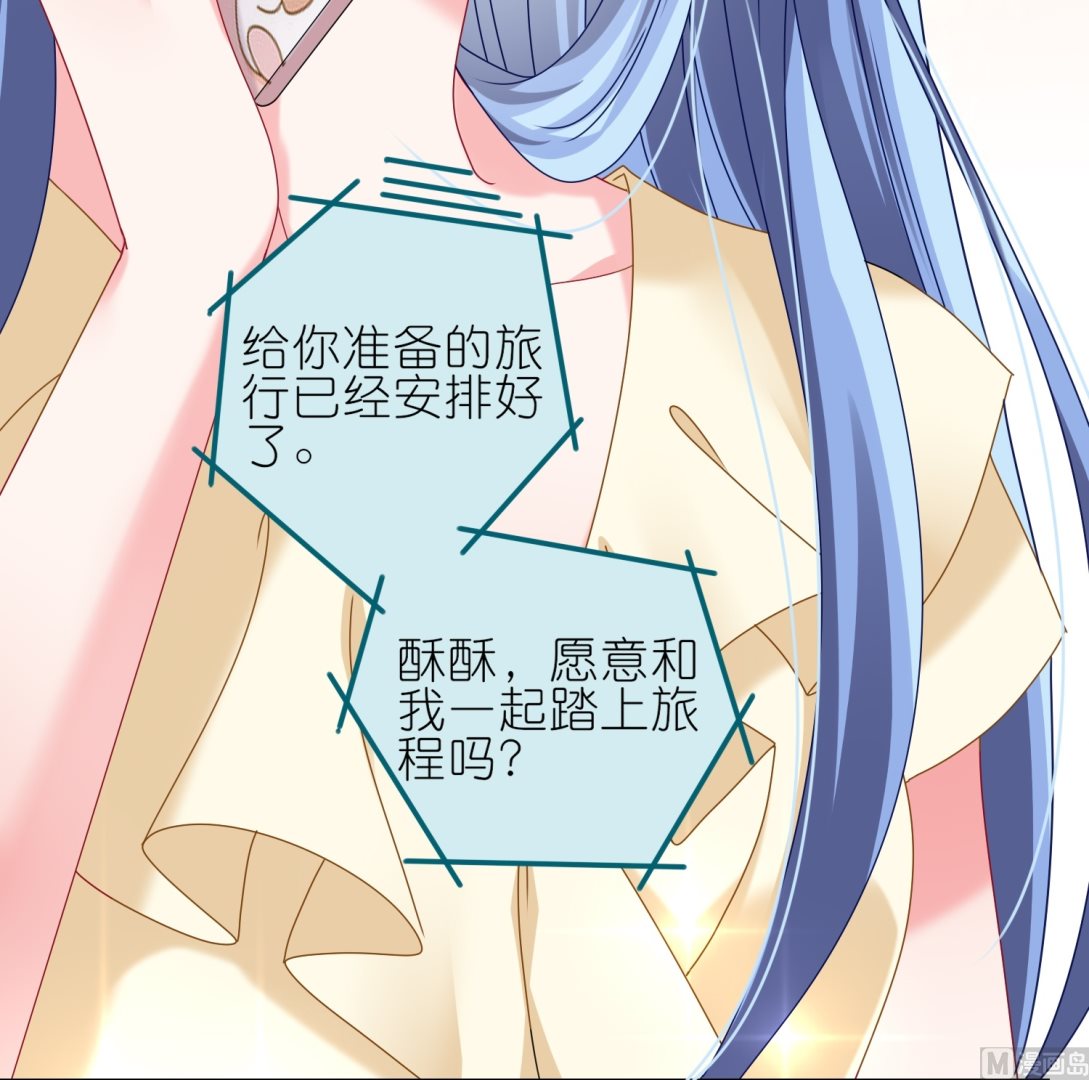 🍘我被总裁黑上了 第469话 第32页