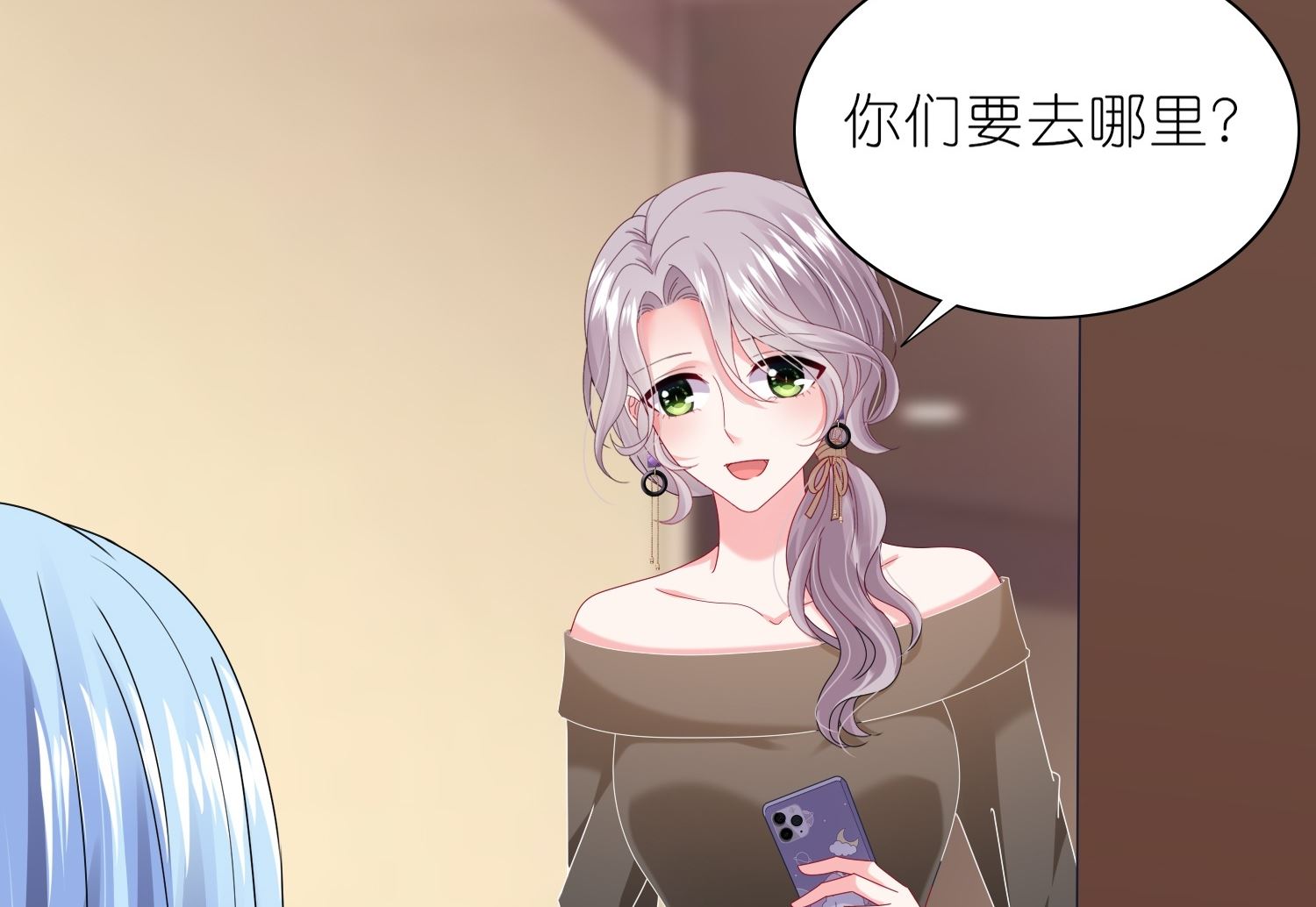 🍘我被总裁黑上了 第469话 第39页